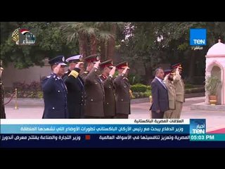 أخبار TeN - وزير الدفاع يبحث مع رئيس الأركان الباكستاني تطورات الأوضاع التي تشهدها المنطقة