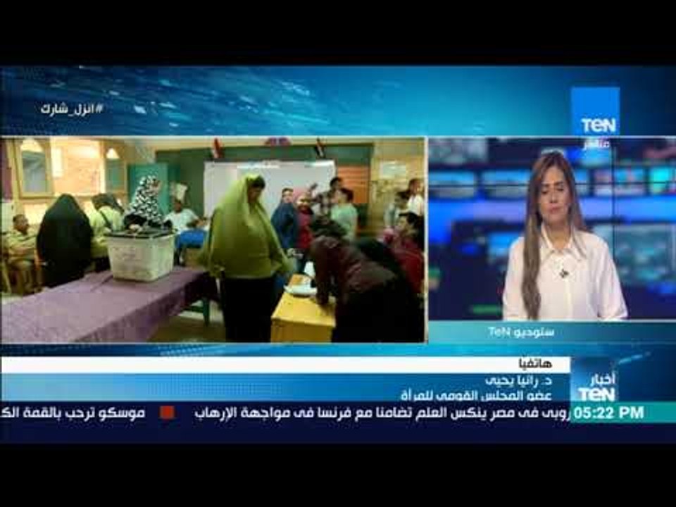 أخبار TeN - مداخلة د.رانيا يحيي عضو المجلس القو...