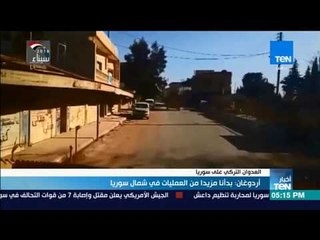 أخبارTeN | أردوغان: بدأنا مزيدًا من العمليات في شمال سوريا