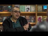 وصفوا لي الصبر - د. أحمد خالد توفيق يفسر لماذا يبحث الكاتب عن الشهرة؟