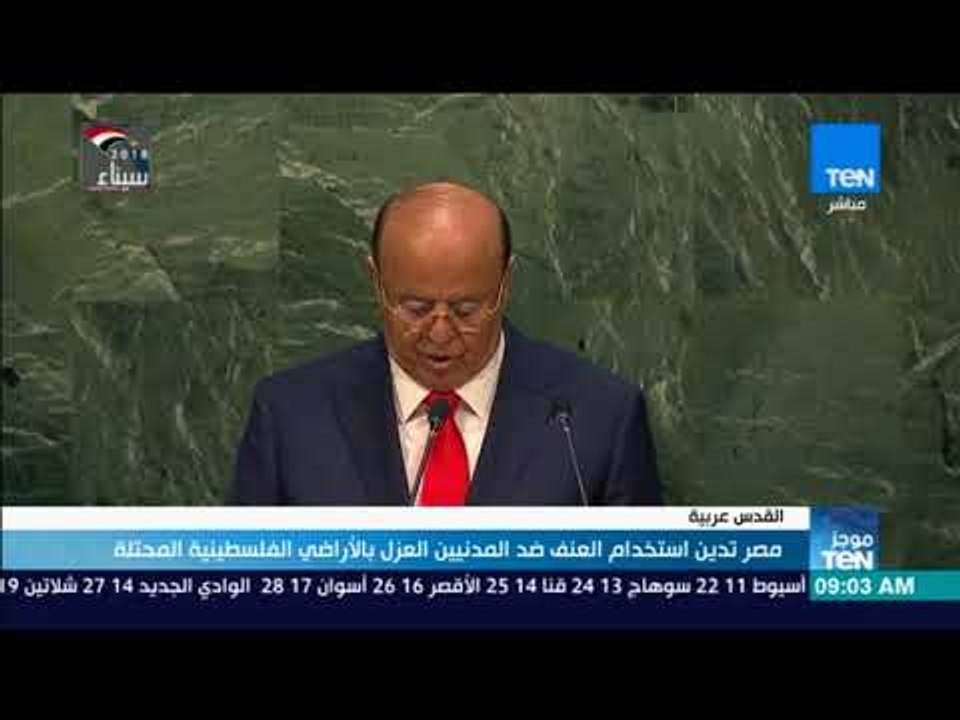 موجزTeN | الرئيس اليمني: محافظة تعز في طريقها إلى التحرير من يد ميليشيات الحوثي