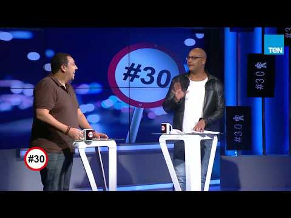 هاشتاج 30 | لاعب منتخب مصر لكرة اليد شريف القليوبي: مينعش أبني حياة وأسرة اعتمادًا على الرياضة