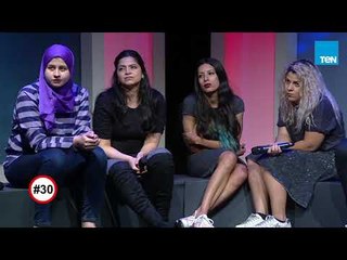 هاشتاج 30 | رد فعل المحيطين بشريف القليوبي بعد ترك "كرة اليد" بعد ما كان لاعبًا لمنتخب مصر