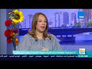 صباح الورد - "أنا مصراوية" مؤسسة لدعم المرأة خصوصا الأمهات وتوفير فرص عمل