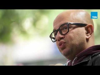 وصفوا لي الصبر - د.أحمد خالد توفيق يتحدث عن الفرق بين الشهرة و النجاح