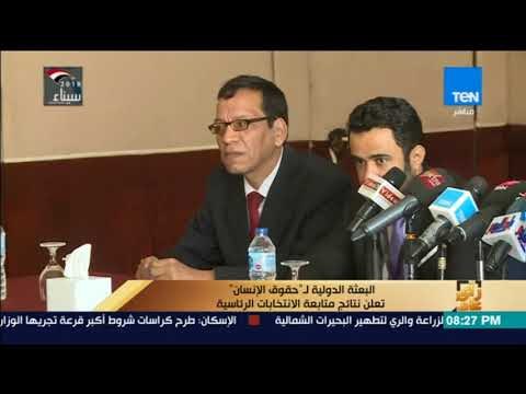 رأي عام - البعثة الدولية لـ حقوق الإنسان تعلن نتائج متابعة الانتخابات الرئاسية