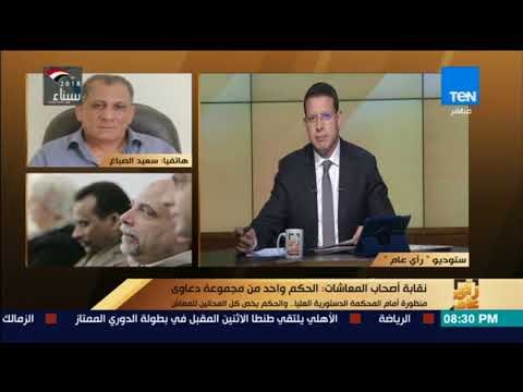 نقابة أصحاب المعاشات: الطعن على حكم القضاء الإداري بإضافة 80% من قيمة آخر 5علاوات مضيعة للوقت