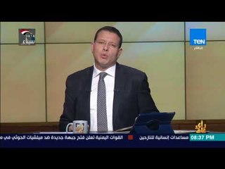 رأي عام - لأول مرة .. وثائق للتأمين على المصريين في الخارج ضد الإصابة وحالات الوفاة