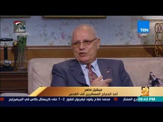 رأي عام – ماذا يدفع المسيحيين لمخالفة الكنيسة والذهاب إلى القدس لأداء "مناسك الحج" ؟