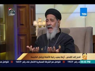 رأي عام - الحج إلى القدس.. أزمة بسبب رغبة الأقباط ورفض الكنيسة