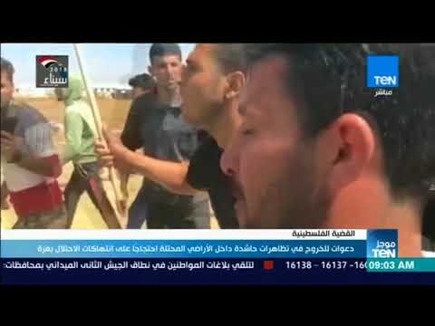 موجز TeN - دعوات للخروج فى تظاهرات حاشدة داخل إسرائيل احتجاجًا على انتهاكات الاحتلال بغزة