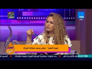 عسل أبيض - ياسين بطل "زهرة الصبار" يحكي كواليس الفيلم