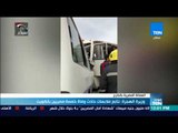 موجز TeN - وزيرة الهجرة: نتابع ملابسات حادث وفاة خمسة مصريين بالكويت
