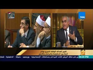 رأي عام - محمد أسامة : مشروع  قانون تغيير شروط الوقف من أجل حل أهم مشكلات المجتمع مثل الصحة والتعليم