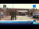 موجز TeN - خروج أول حافلتين تقلان مسلحي جيش الإسلام من مدينة دوما السورية