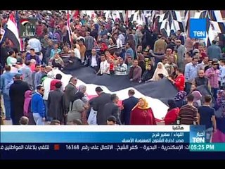 Download Video: أخبار TeN - اللواء سمير فرج يهنئ الرئيس السيسي بفوزة بولاية ثانية لحكم مصر