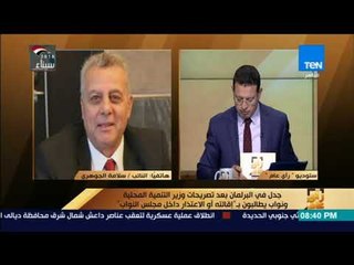 رأي عام – النائب سلامة الجوهري عن تصريحات تصريحات وزير التنمية المحلية: يجب تصحيح الخطأ والاعتذار