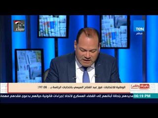 بالورقة والقلم - الوطنية للانتخابات تعلن فوز الرئيس السيسي بالانتخابات الرئاسية