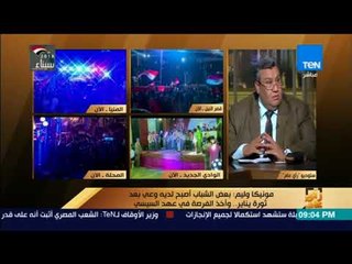 رأي عام - الصعيد دائمًا يشكو من التهميش.. هل عالج الرئيس السيسي هذه القضية ؟