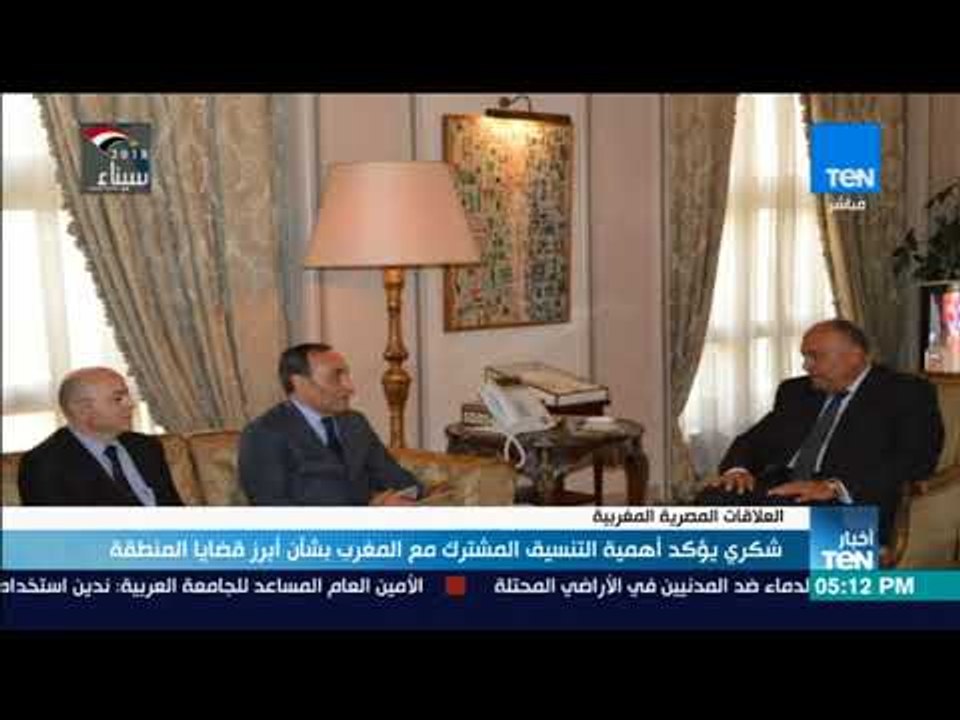 شكري يؤكد أهمية التنسيق المشترك مع المغرب بشأن أبرز قضايا المنطقة
