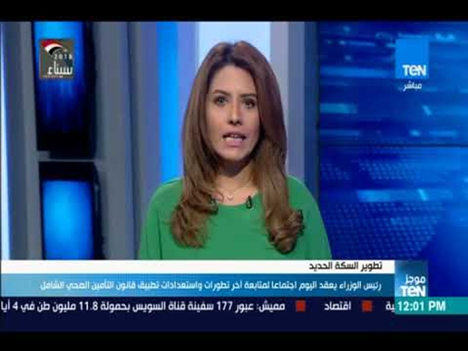 رئيس الوزراء يعقد اليوم اجتماعا لمتابعة آخر تطو...