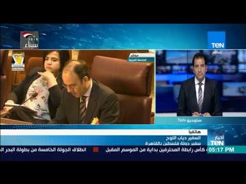 سفير فلسطين بالقاهرة : تقدمنا بطلب للمحكمة الجنائية الدولية ضد إسرائيل