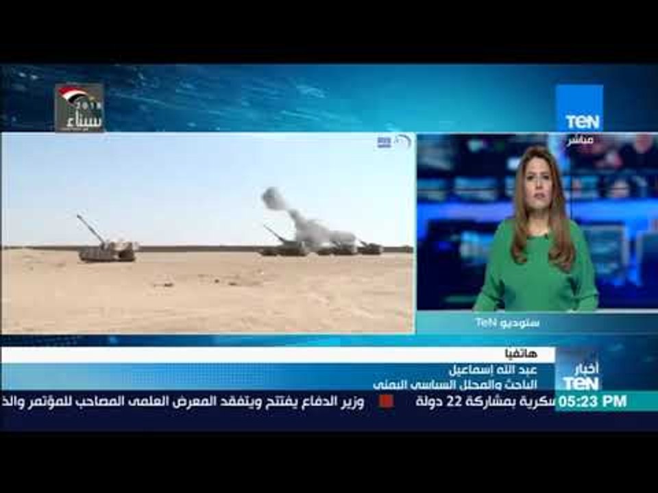 أخبارTeN -  مداخلة  - عبد الله إسماعيل الباحث والمحلل السياسي اليمني