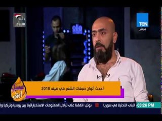 عسل أبيض - ازاي أي بنت تختار لون الشعر المناسب ليها ولشخصيتها؟