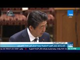 أخبار TeN - آبي يدعو رئيس كوريا الجنوبية لزيارة اليابان قبل قمة الكوريتين