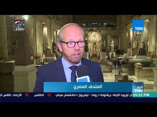 أخبارTEN - فيليبس تضئ قاعات المتحف المصري في التحرير بتكنولوجيا الـ LED الحديثة