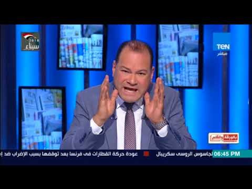 بالورقة والقلم - الديهى يكشف سر خطورة تنظيم الألتراس الإرهابي والقانون هو الحكم