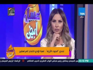عسل أبيض - تحدي "الحوت الأزرق"..  لعبة تؤدي لانتحار المراهقين