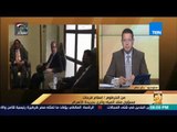 رأي عام - مسؤول الري بالأهرام يكشف تفاصيل الاجتماع الثلاثي بشأن سد النهضة اليوم