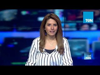 نشرة الخامسة من TeN لأهم  أخبار على مدار اليوم الأثنين مع محمد الرميحي ونورهان حسان