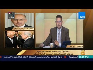 رأي عام – تفاصيل اجتماع المهندس شريف إسماعيل برئيس مجلس النواب بشأن تصريحات "الجندي"