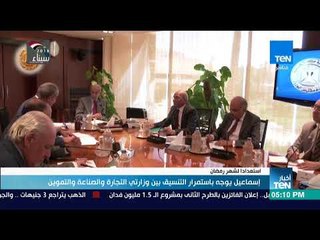 أخبارTeN - إسماعيل يوجه باستمرار التنسيق بين وزارتي التجارة والصناعة والتموين