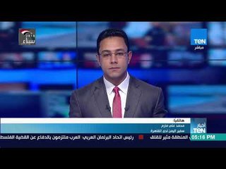 أخبارTeN - تعليق سفير اليمن لدى مصر حول شحنة المساعدات الإنسانية المصرية إلى الشعب اليمني