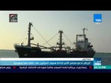أخبارTeN - الرياض تدعو مجلس الأمن لإدانة هجوم الحوثيين على ناقلة نفط سعودية