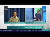 العرب في أسبوع - جمال باراس: قوات التحالف تستطيع تحرير ميناء الحديدة ولكن الكلفة المدنية هي العائق