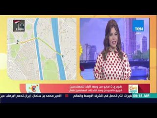 صباح الورد - جولة مرورية لأهم شوارع القاهرة والجيزة مع تطبيق بيقولك