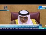 موجزTeN | استمرار الاجتماعات التحضيرية لأعمال القمة الـ29 التي تستضيفها السعودية