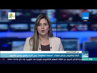 أخبارTeN - البابا تواضروس يترأس صلوات الجمعة العظيمة بدير الأنبا بيشوي بوادي النطرون