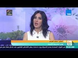 صباح الورد | تعليق السفير محمد العرابي حول تصريحات شكري بشأن سد النهضة