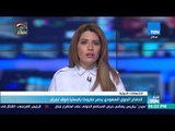 أخبار TeN -  الدفاع الجوي السعودي يدمر صاروخا باليستيا فوق نجران