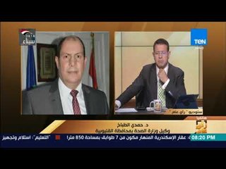 رأي عام - الصحة تكشف أسباب تسمم 22 طفلًا خلال حفل للأيتام بالقليوبية