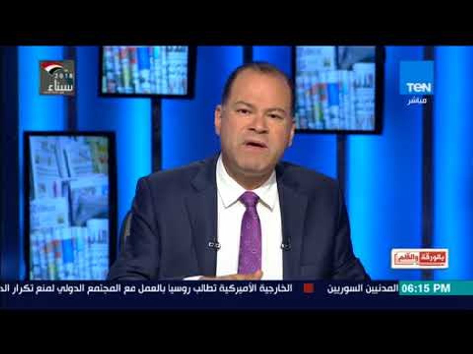 بالورقة والقلم - الرئيس السيسي استشرف المستقبل عظيما كما نحلم به و الديهى:  الرئيس فخور بالمصريين