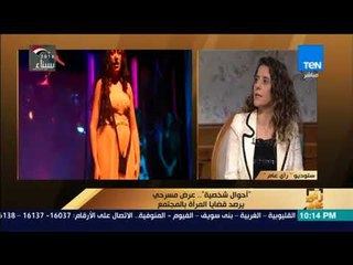 رأي عام - تعرف على دور "لمياء" إحدى بطلات "أحوال شخصية" بالعرض