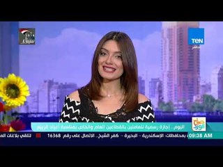 صباح الورد - اليوم.. إجازة رسمية للعاملين بالقطاع العام والخاص بمناسبة أعياد الربيع