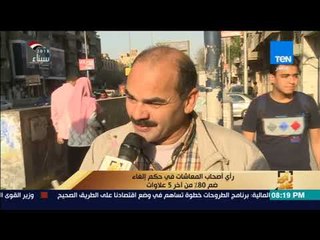 رأي عام - الأمور المستعجلة تقضي بوقف تنفيذ حكم القضاء بإضافة 80% من أخر 5 علاوات لأصحاب المعاشات