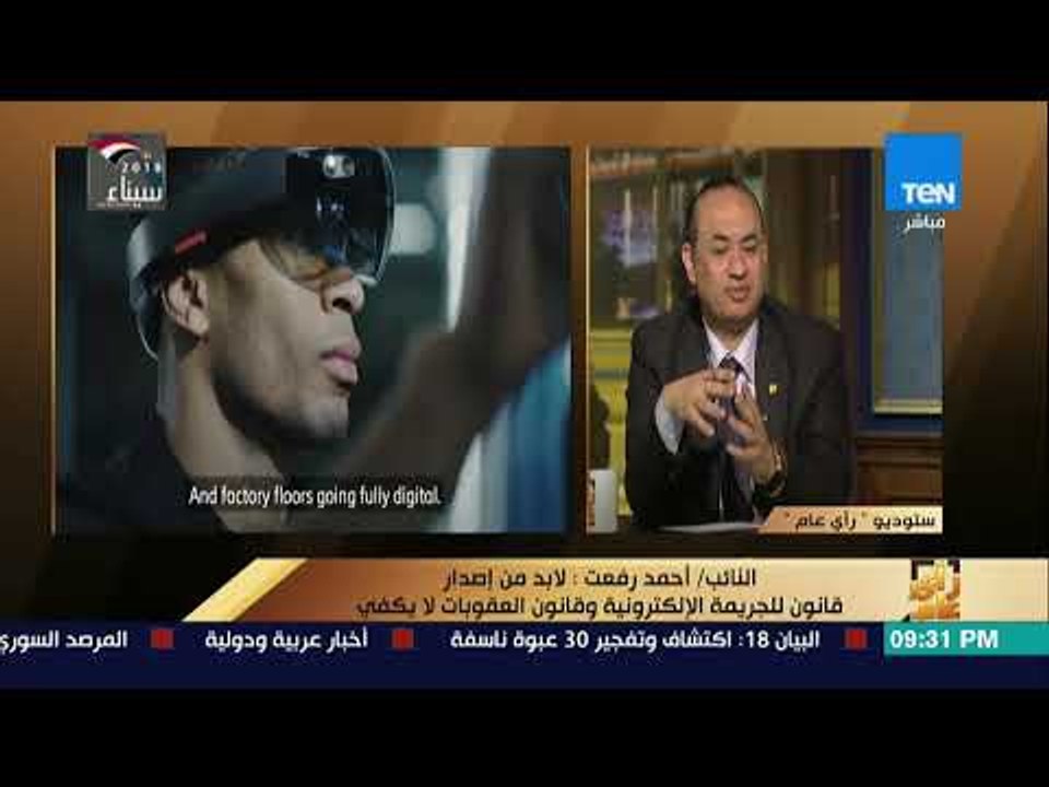 رأي عام -  قانون الجريمة الإلكترونية..  الضوابط والتطبيق ؟ -  فقرة كاملة
